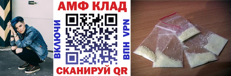 Амфетамин VHQ  закладка  Аткарск 