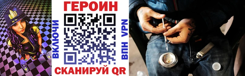 Героин белый Аткарск