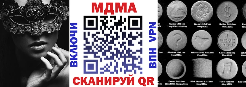 закладки  кракен онион  МДМА VHQ  Аткарск 