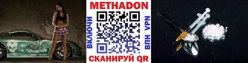 Метадон мёд  Аткарск 