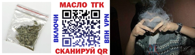 где купить наркотик  Аткарск  ТГК THC oil 
